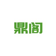 鼎閣